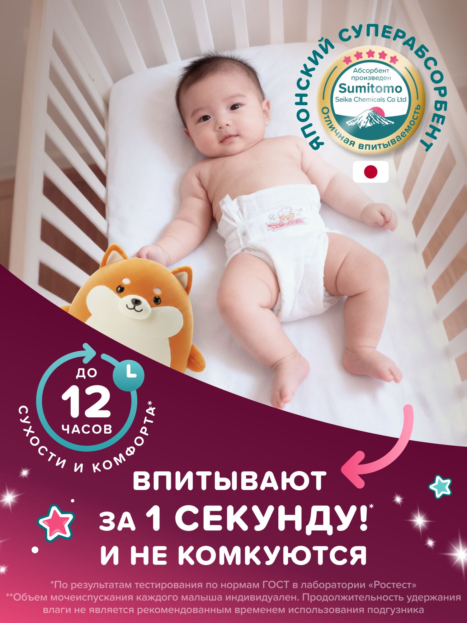 Подгузники Tanoshi ультратонкие S (3-6 кг) 72 шт. - фото 3