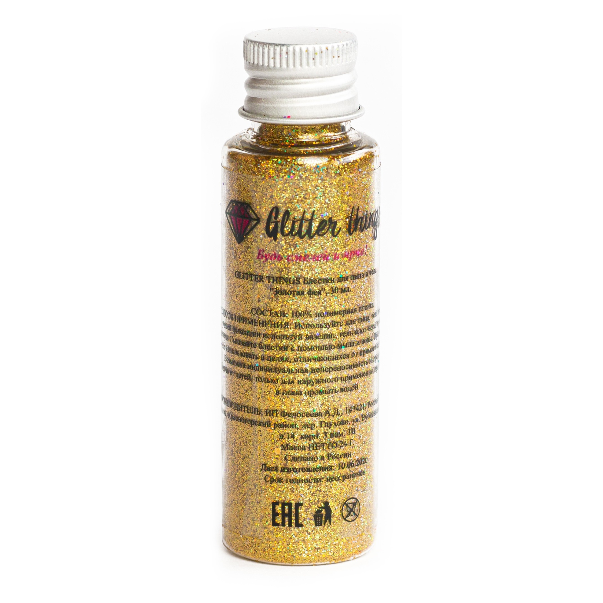 Блестки Glitter Things для макияжа маникюра рисования и декора Золотая Фея - фото 1