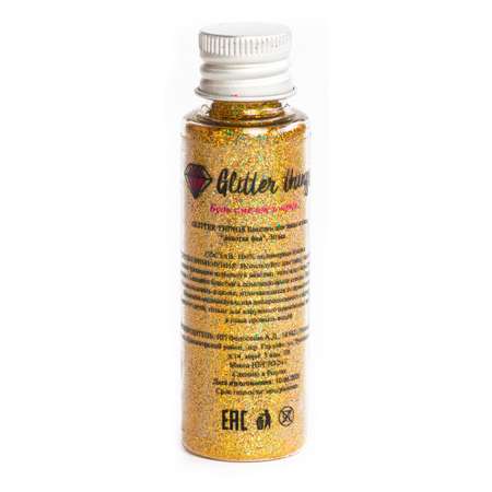 Блестки Glitter Things для макияжа маникюра рисования и декора Золотая Фея