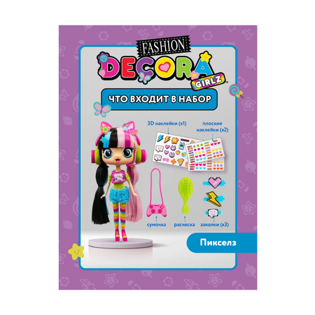 Кукла модельная Decora Girlz