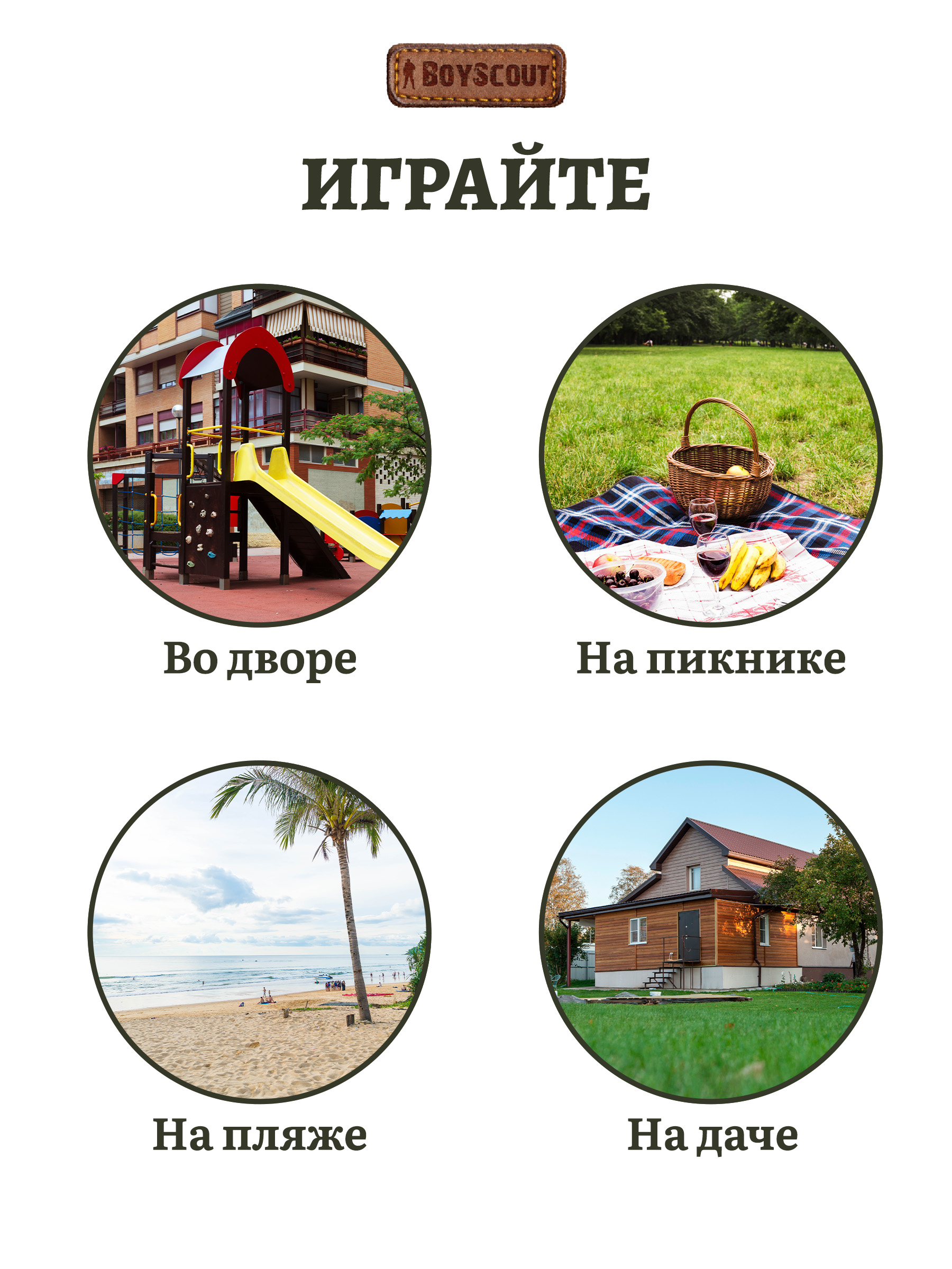 Фрисби BoyScout - фото 4