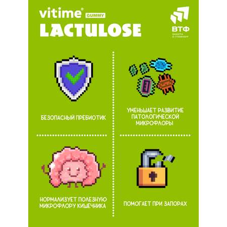 Лактулоза Vitime мармеладные пастилки №30 в zip-пакете