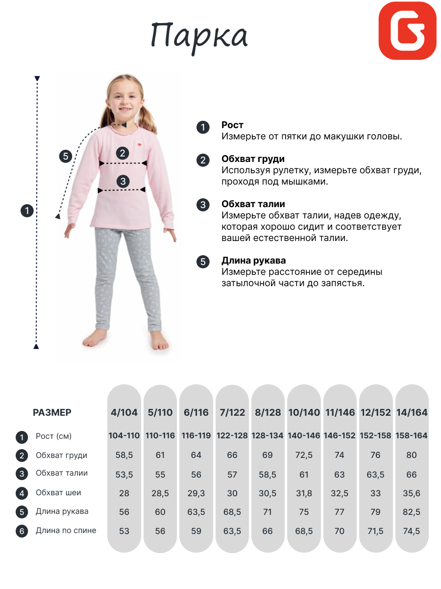 Парка GUSTI GW5BJ538-SAND - фото 5