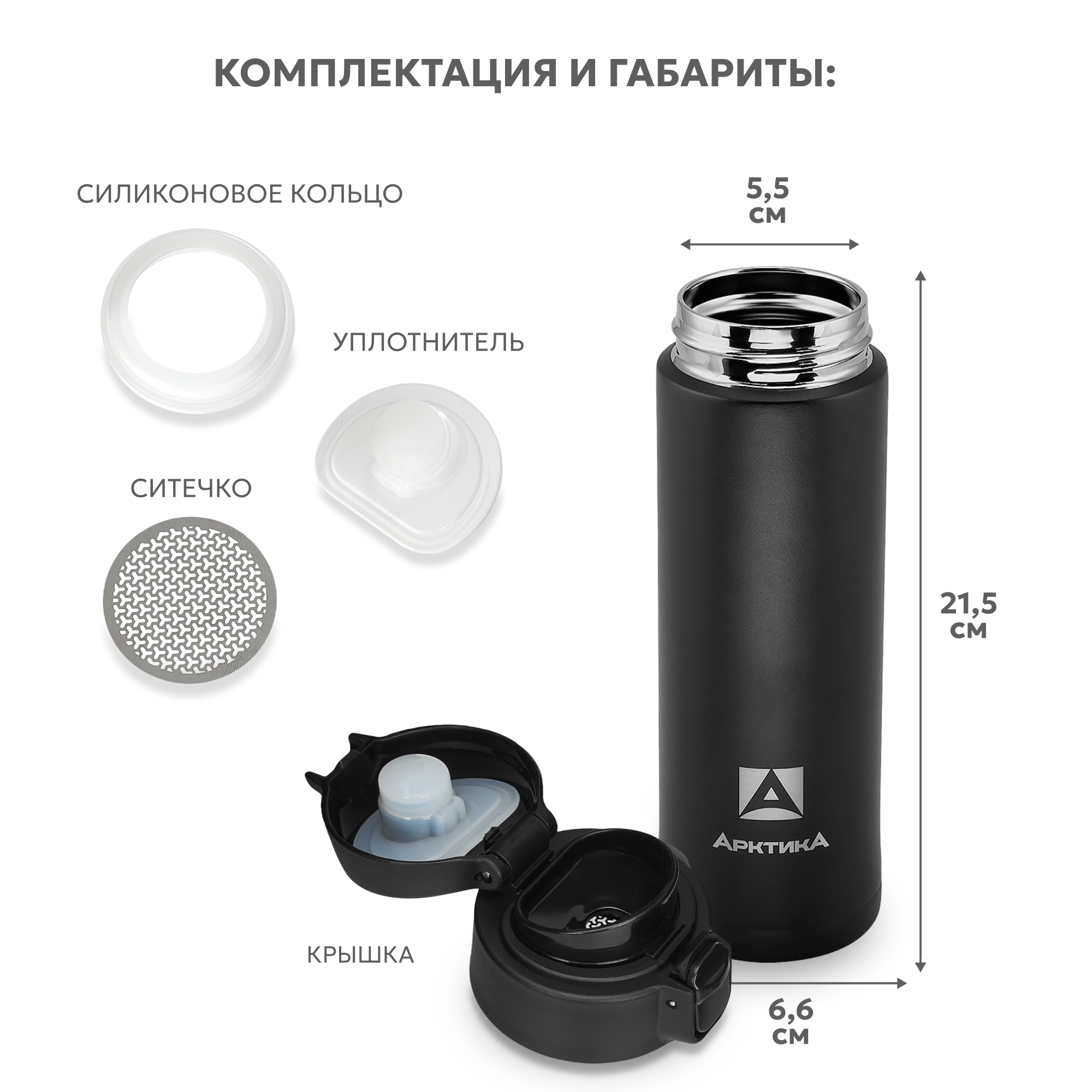 Термокружка Арктика 701-420 текстурный черный с ситечком - фото 2