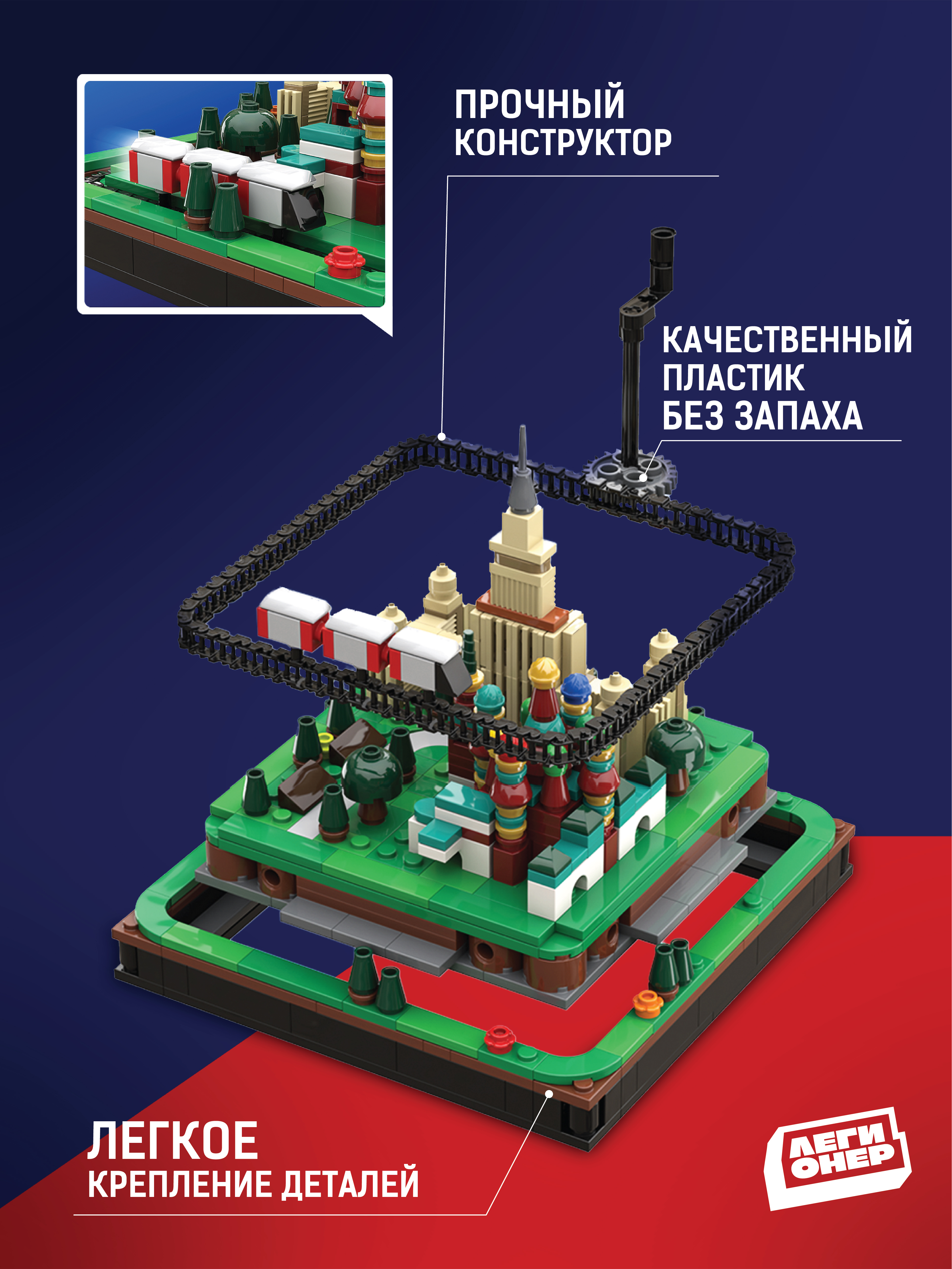 Конструктор Легионер 524 дет. - фото 7