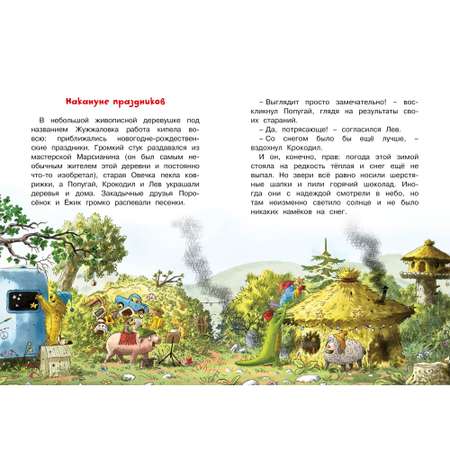Книга Махаон Доктор Кот. Белое рождественское чудо.