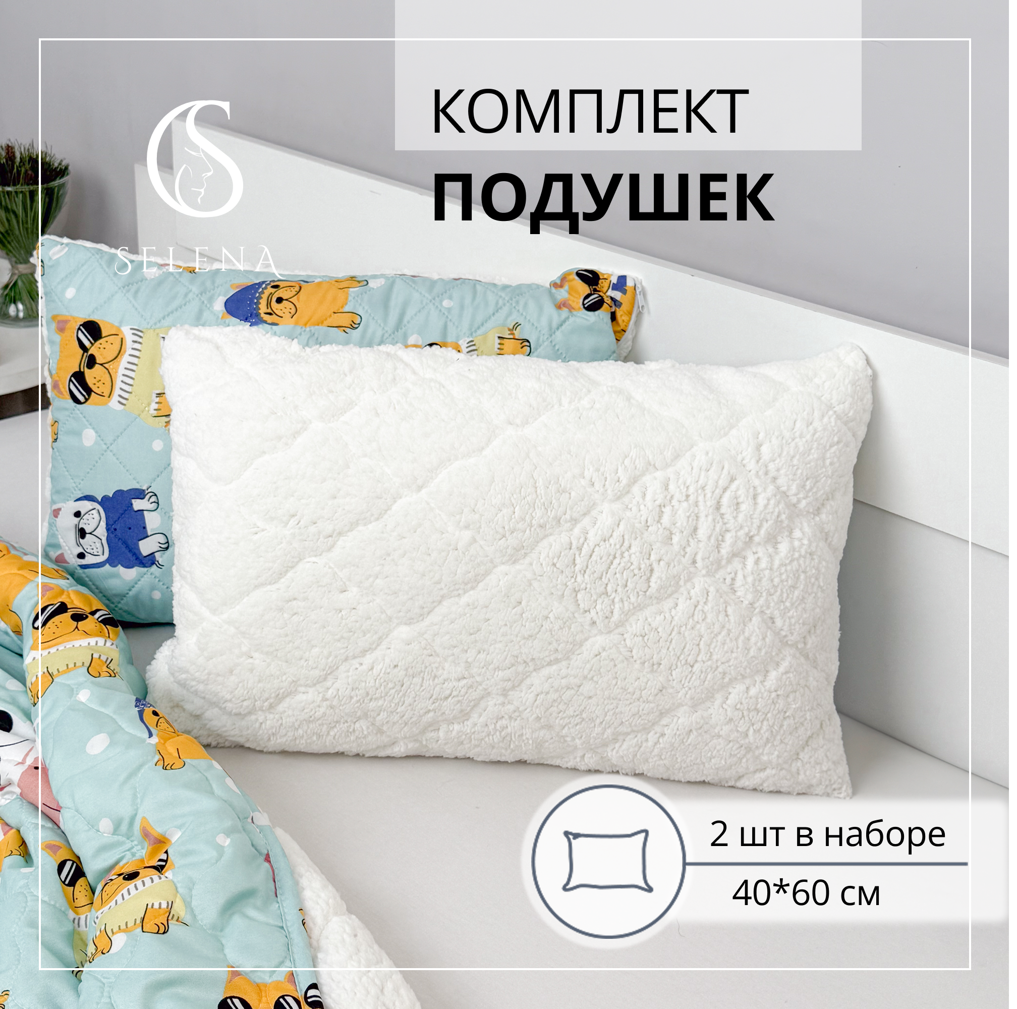 Подушка декоративная SELENA 40 x 60 см 2 шт. - фото 1