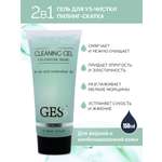 Крем GESS 150 мл