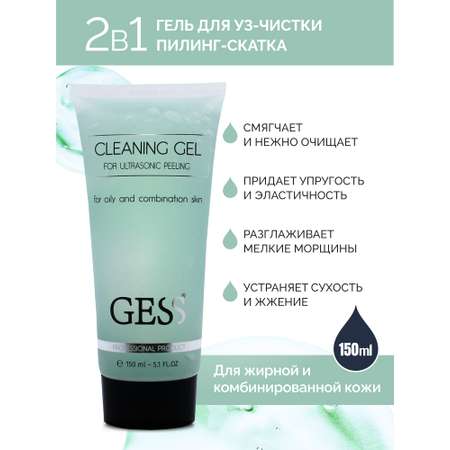 Крем GESS 150 мл