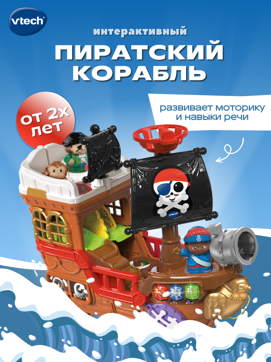 Игрушка Vtech - фото 1