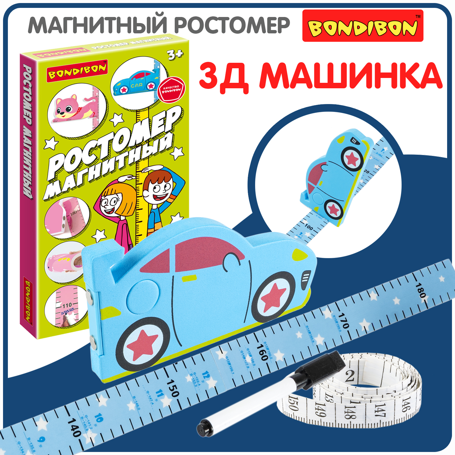 Ростомер магнитный Bondibon Ростомер магнитный - фото 1