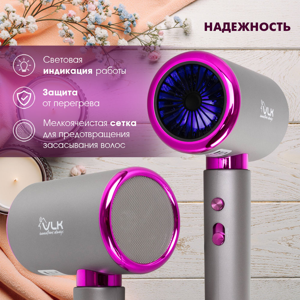 Фен VLK STYLE-107 - фото 2