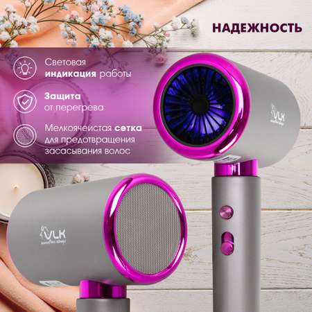 Фен VLK STYLE-107