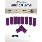 Нитки для шитья 40/2 Bestex 10шт цв 68