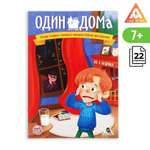 Настольная игра Лас Играс Квест Один дома