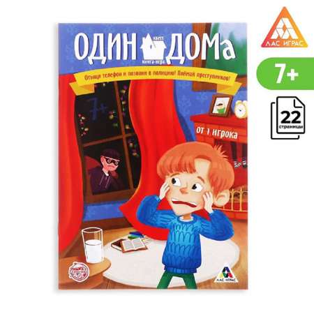 Настольная игра Лас Играс Квест Один дома