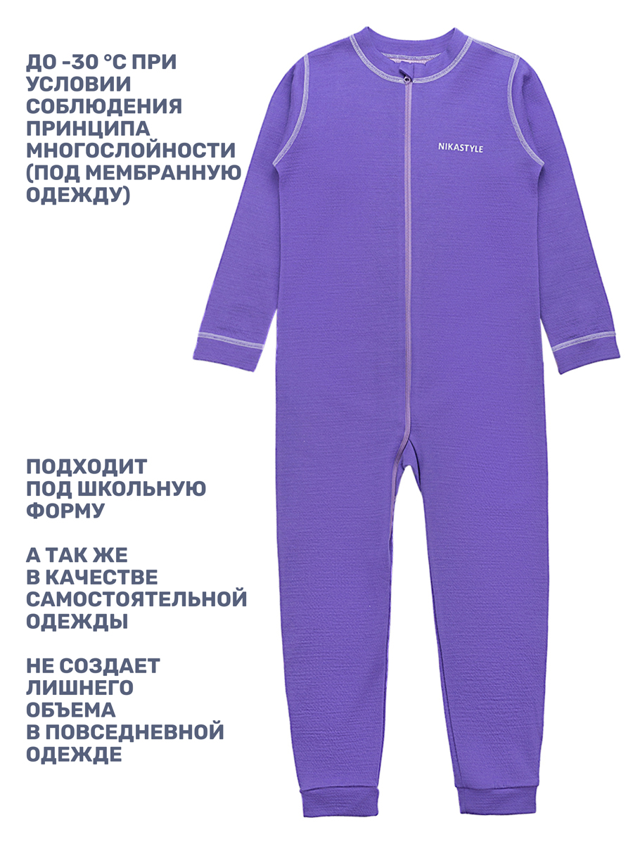 Термокомбинезон NIKASTYLE 8т11024 лиловый - фото 5