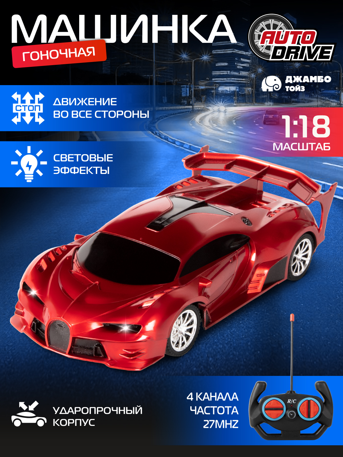 Автомобиль РУ AUTODRIVE Гоночный 1:18 - фото 2