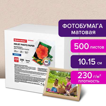 Художественная бумага Brauberg