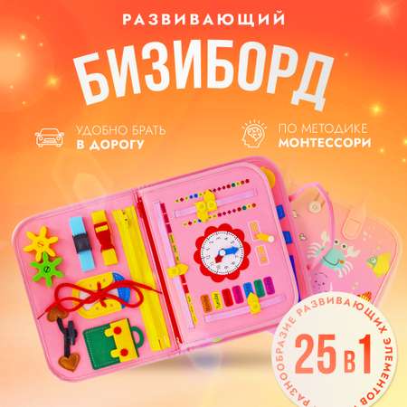 Игрушка SHARKTOYS бизиборд Русалка