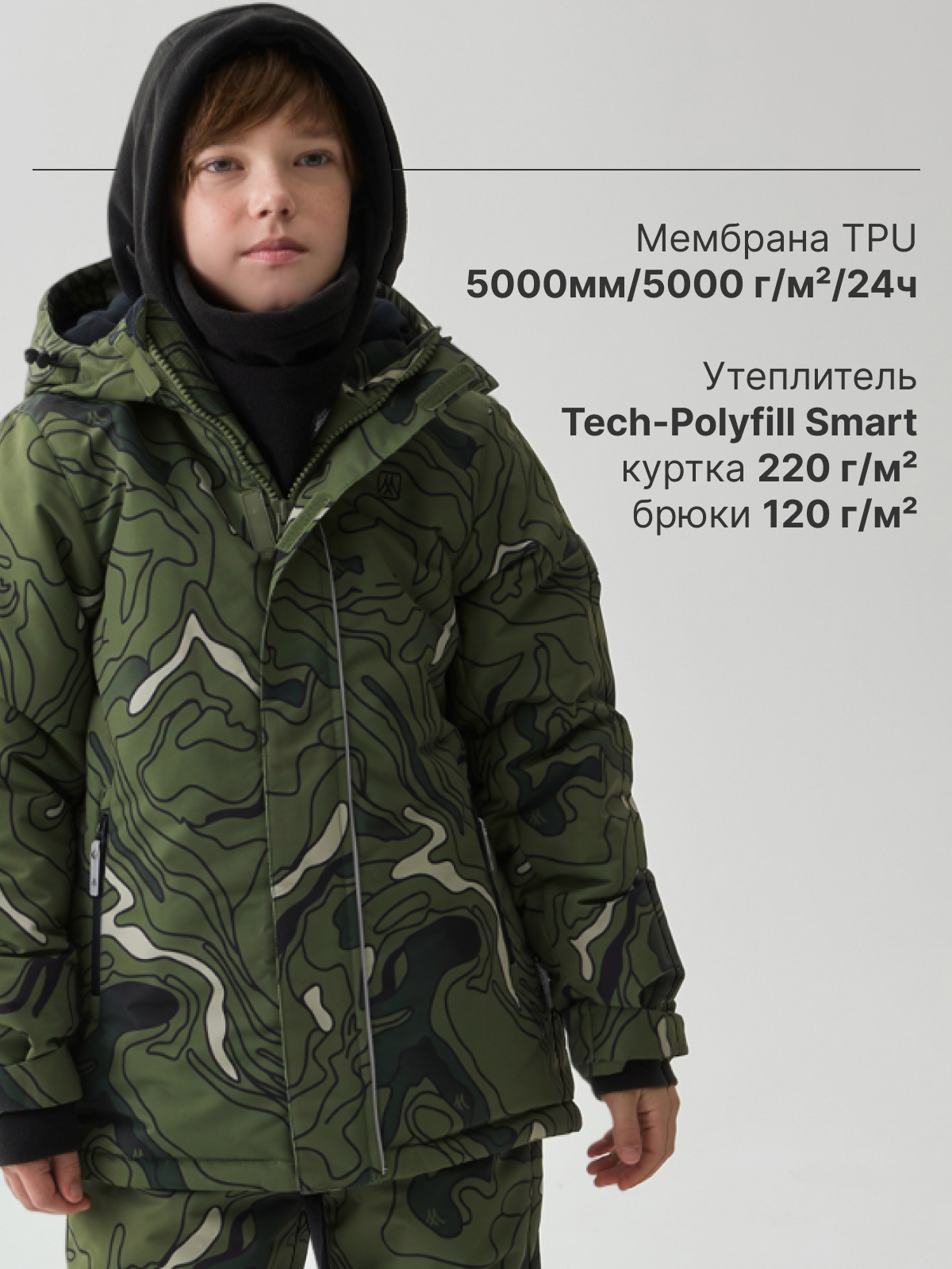 Комплект Premont WP532718KHAKI - фото 3