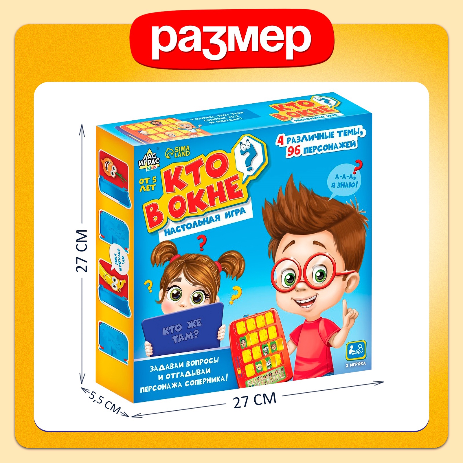 Настольная игра Лас Играс KIDS - фото 8