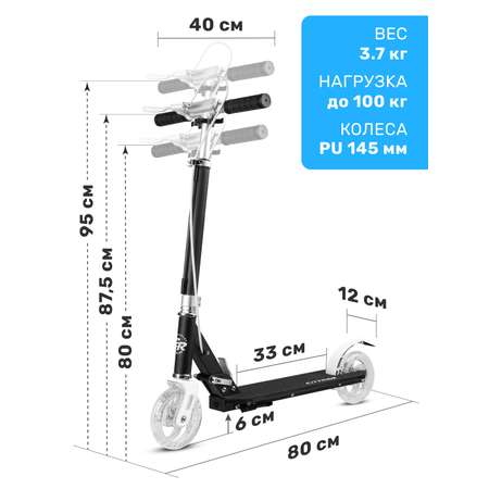 Самокат CITYRIDE двухколесный
