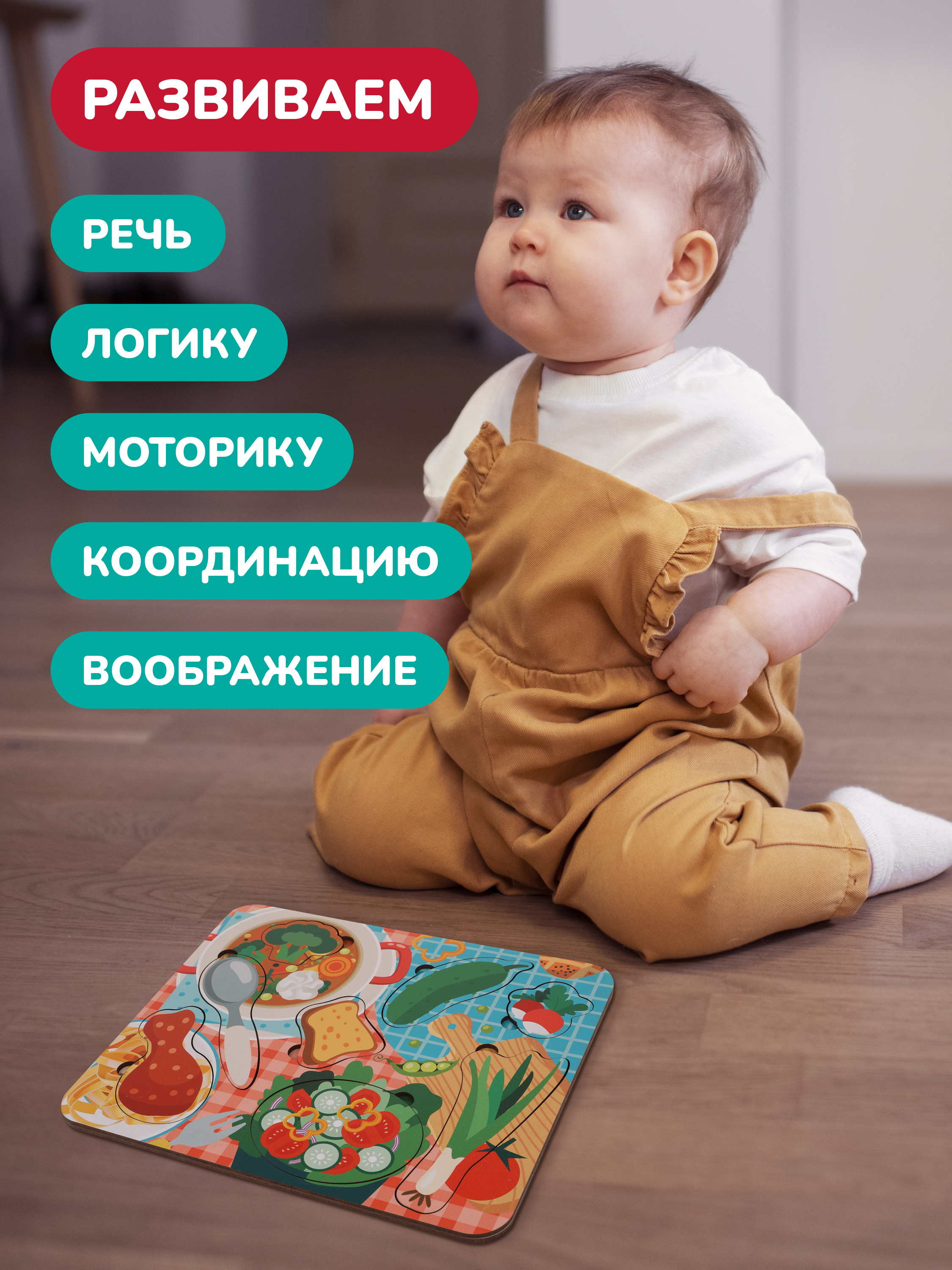 Игрушка Mapacha рамка-вкладыш - фото 5