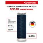Нитки для шитья Guttermann 200м цвет 487