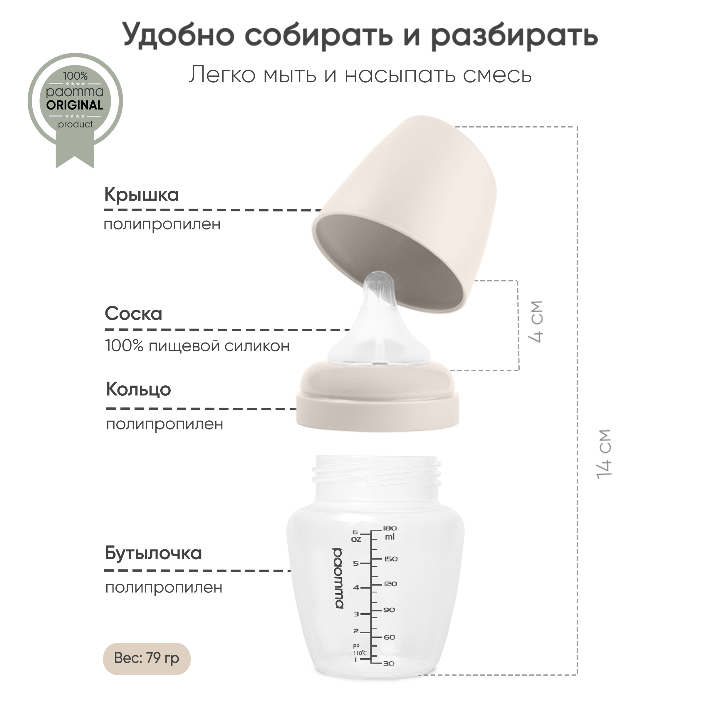 Бутылочка Paomma Anti-Colic 240 мл в ассортименте - фото 7