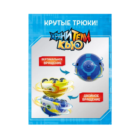 Автомобиль Хранители Кью