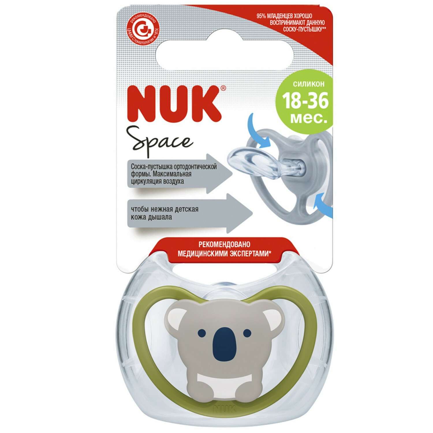 Пустышка Nuk ортодонтическая от 18 мес. - фото 2