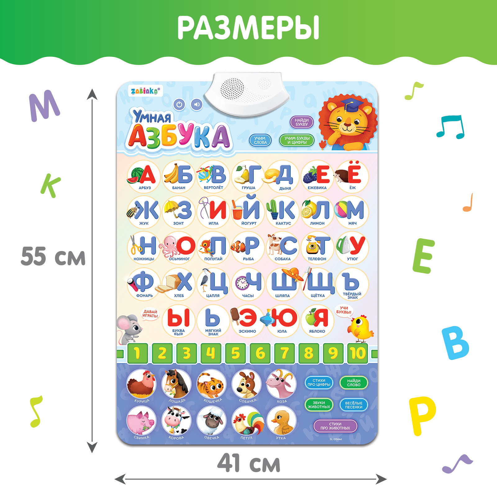 Игрушка Zabiaka планшет - фото 3