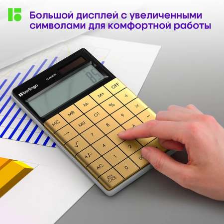 Калькулятор BERLINGO