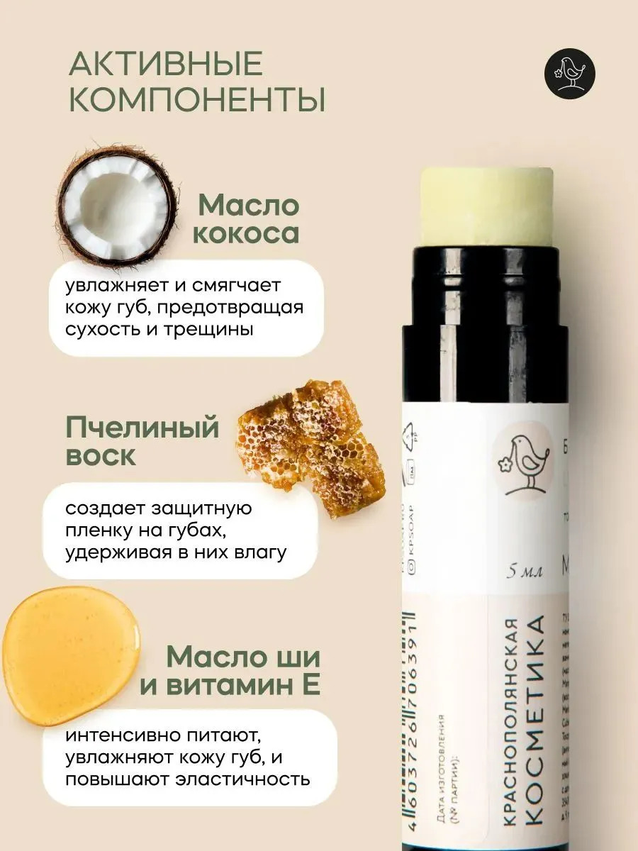 Бальзам Краснополянская косметика Мимоза 105 мл 2 шт. - фото 6