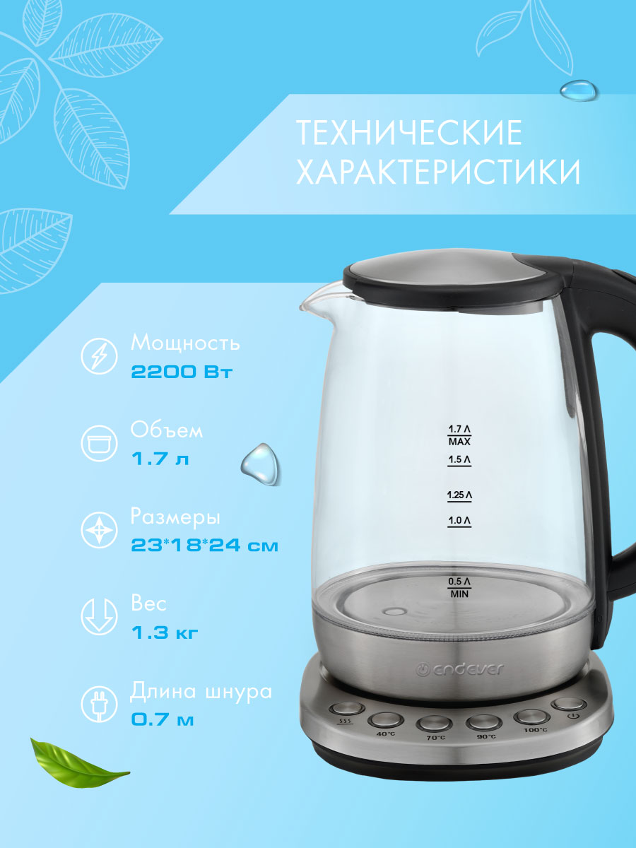 Электрический чайник ENDEVER SkyLine KR-370G - фото 2