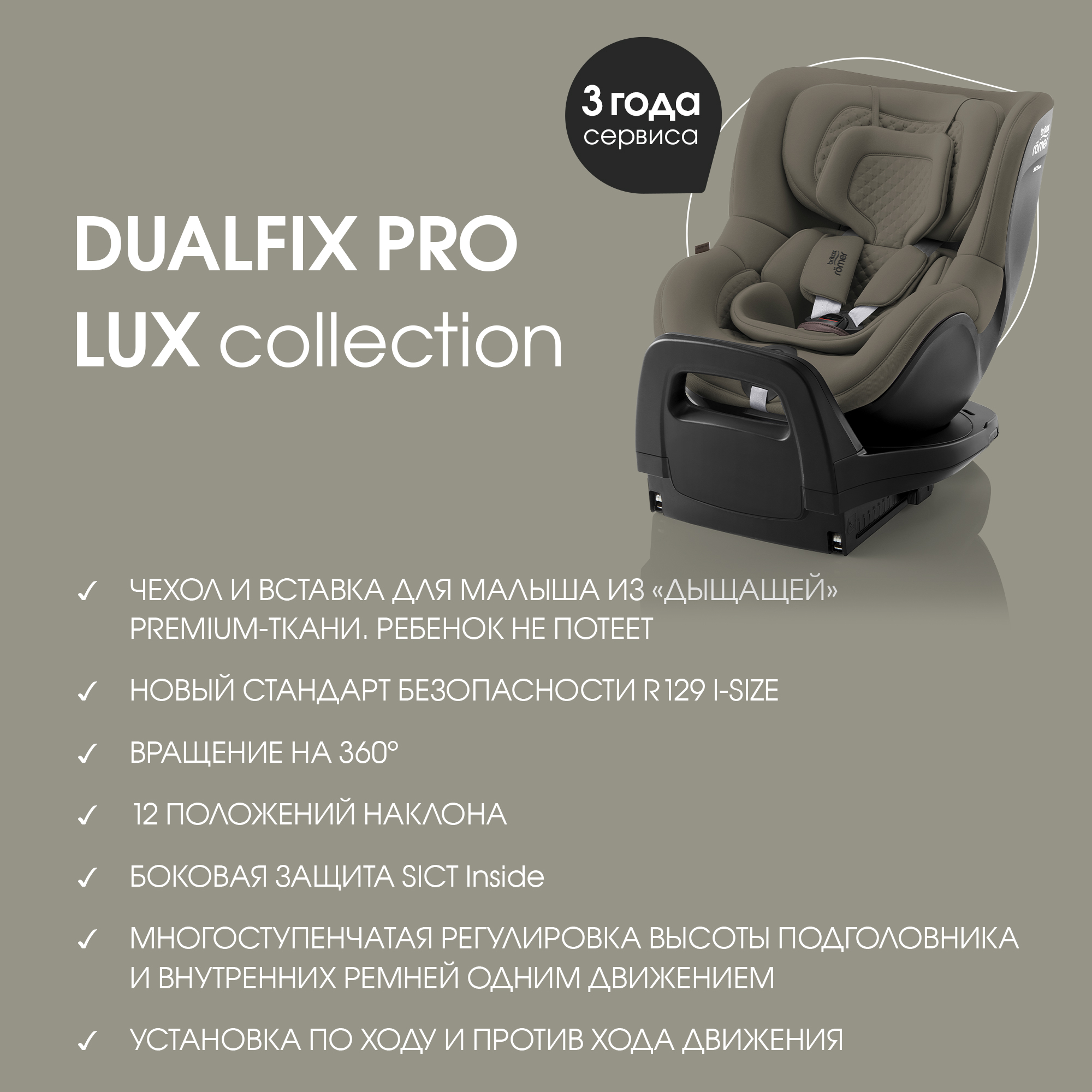 Автокресло Britax Roemer Dualfix Pro M Lux Urban Olive Isofix 0+/1 (0-18 кг) хаки - фото 3