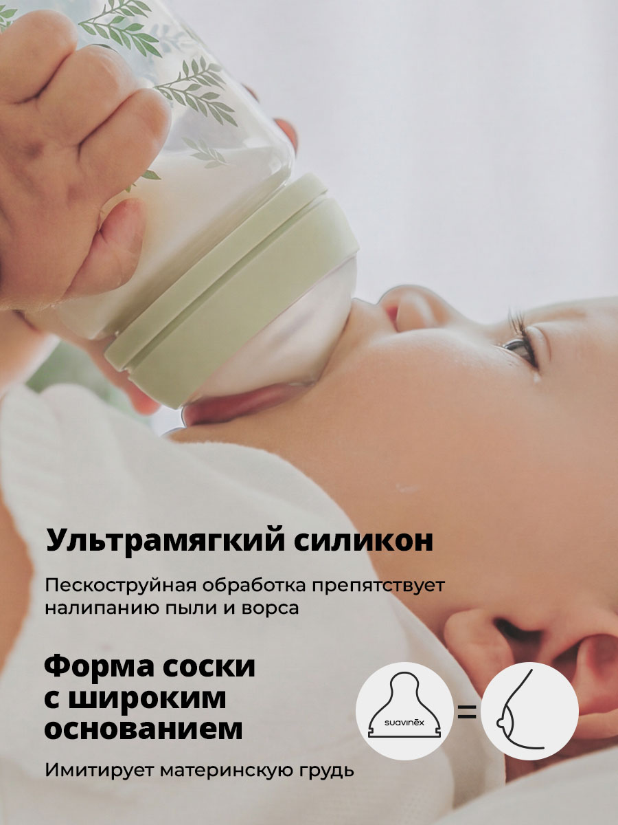 Бутылочка Suavinex 270 мл 1 шт. - фото 2