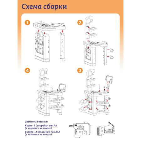 Игровой набор AMORE BELLO прилавок, касса, продукты, тележки и корзинки