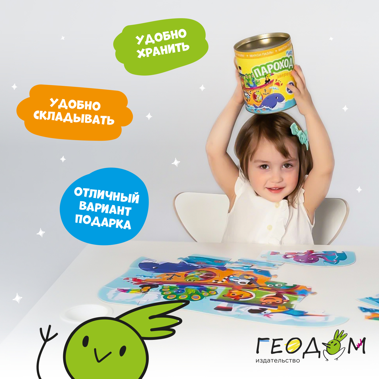 Пазл ГЕОДОМ - фото 4