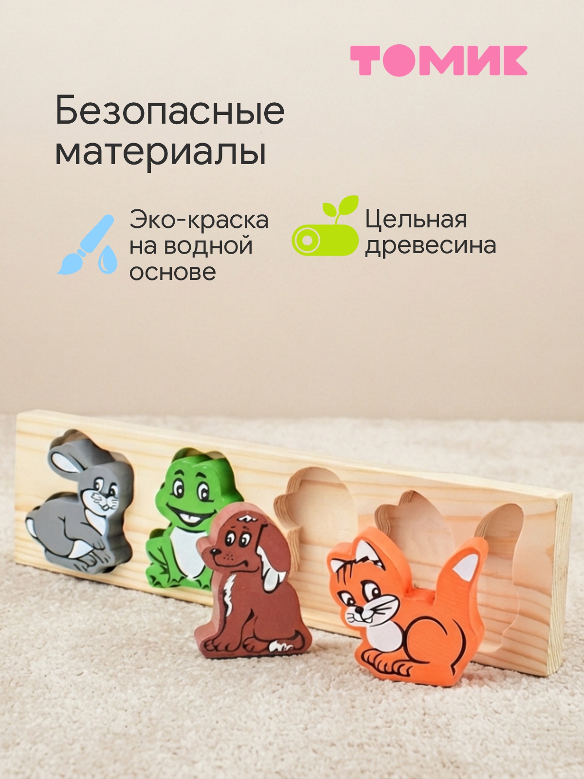 Игрушка Томик сортер Рамка-вкладыш Животные - фото 4