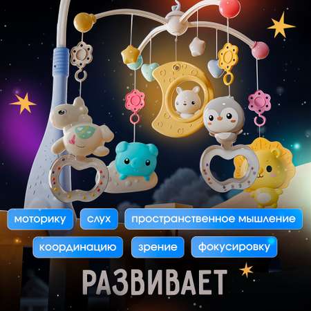 Мобиль SHARKTOYS Тимоша