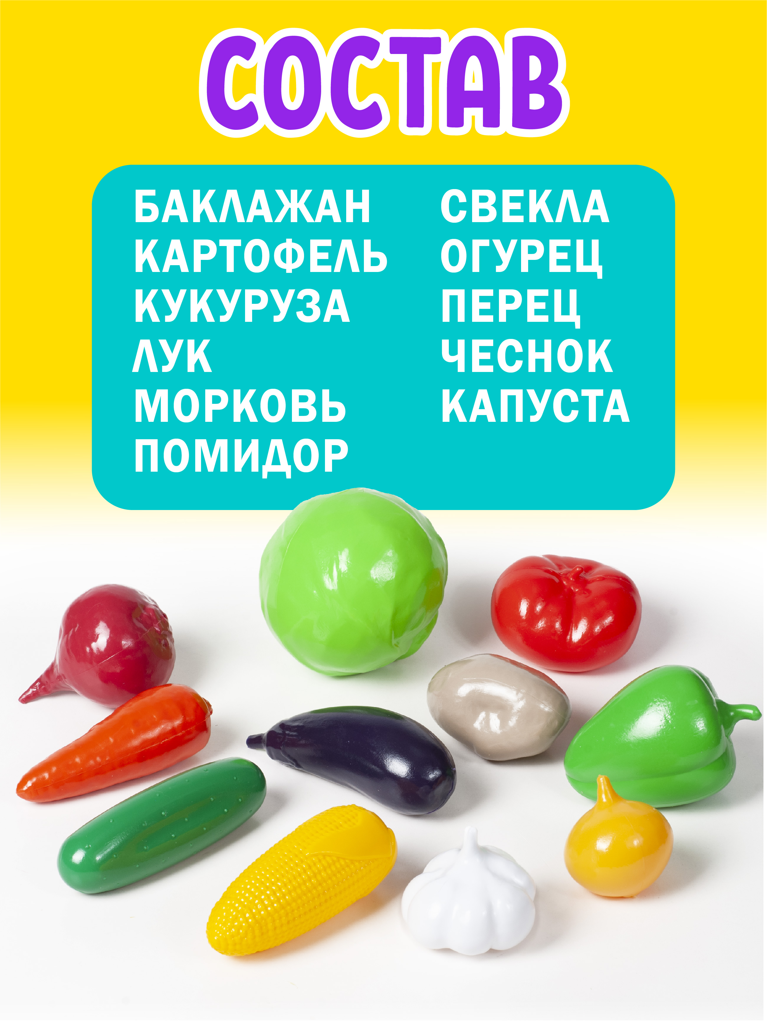 Игровой набор СТРОМ продукты - фото 4