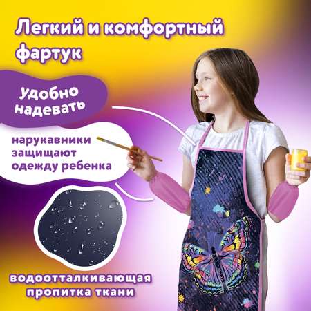 Фартук Юнландия с нарукавниками