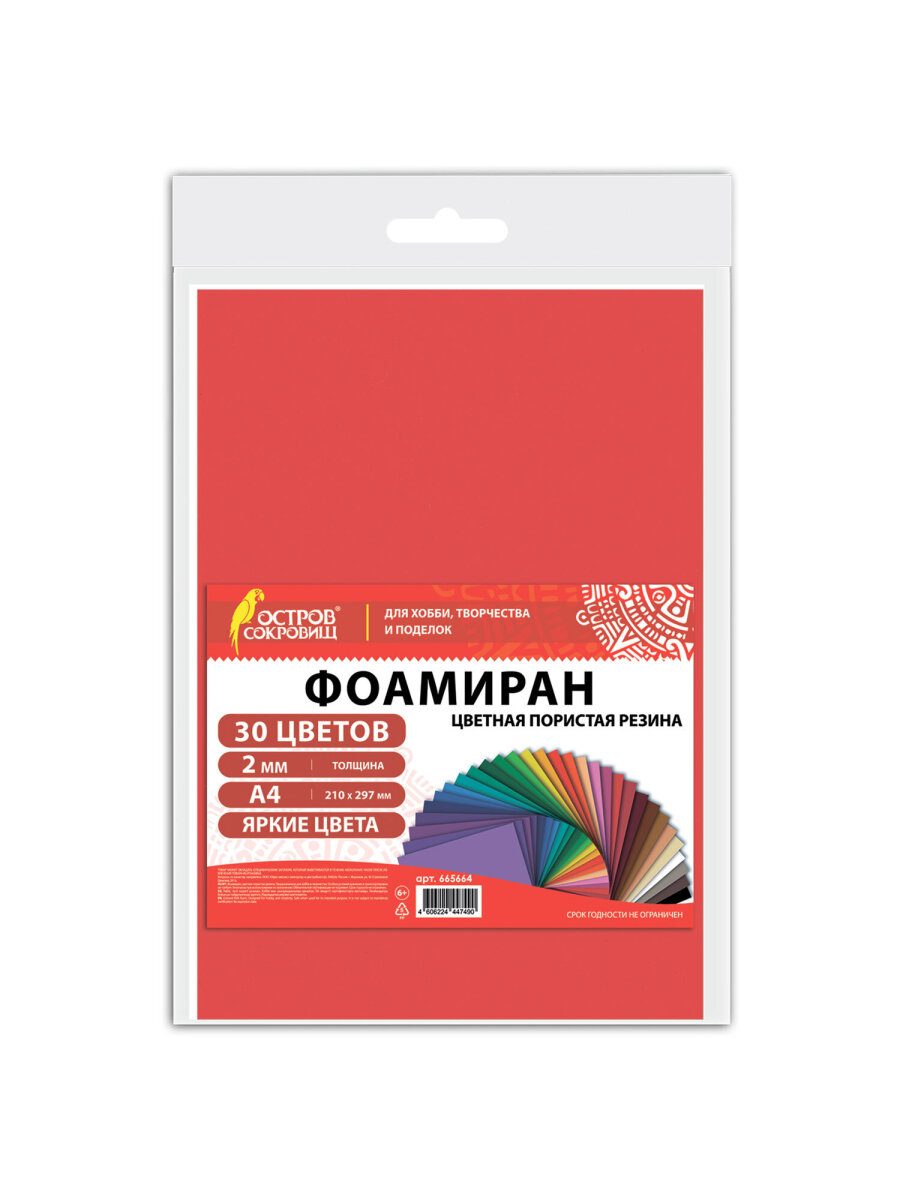 Набор для творчества Остров Сокровищ аппликация Яркие цвета - фото 6