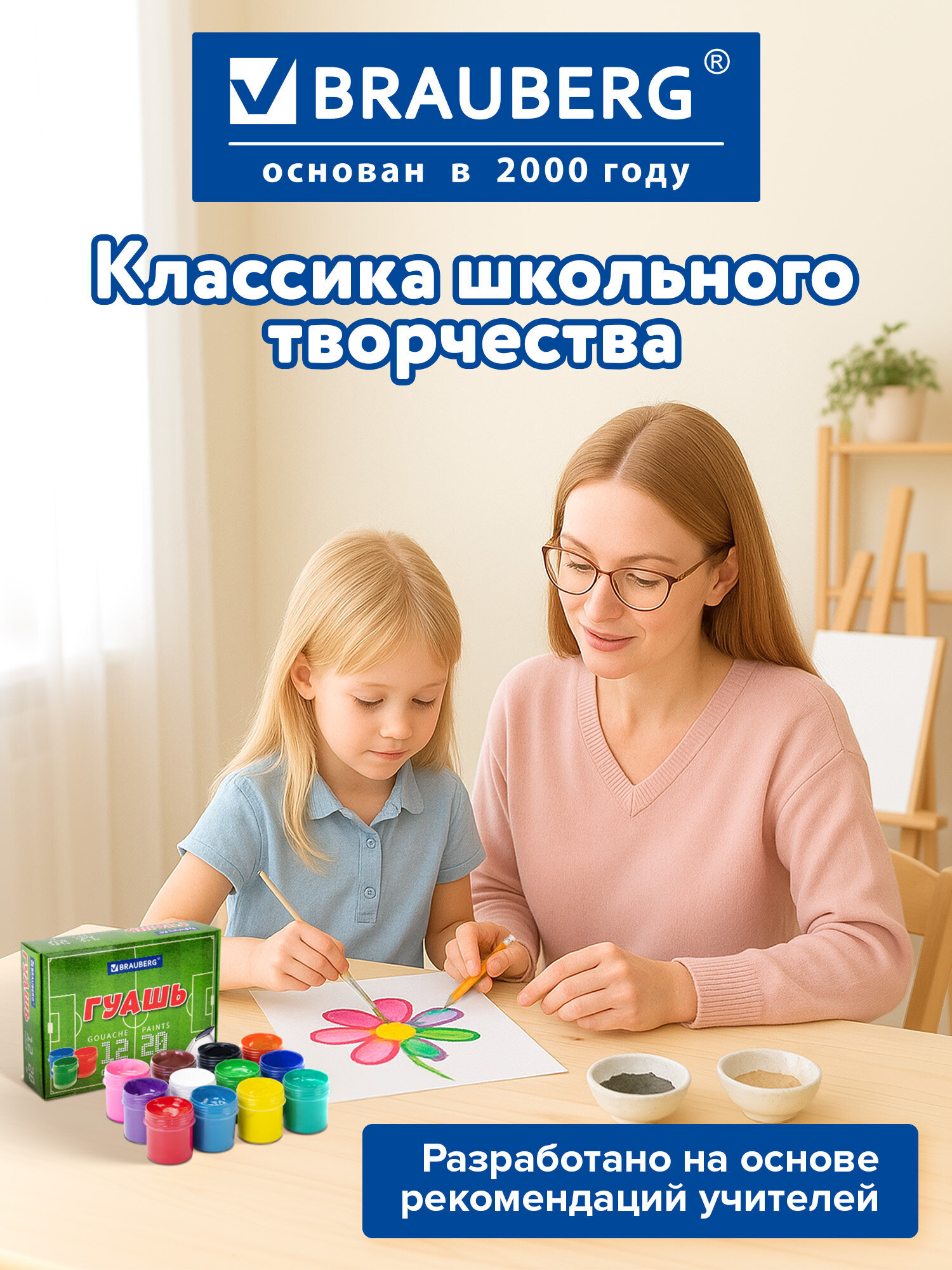 Краски гуашь Brauberg 12 цв. - фото 6