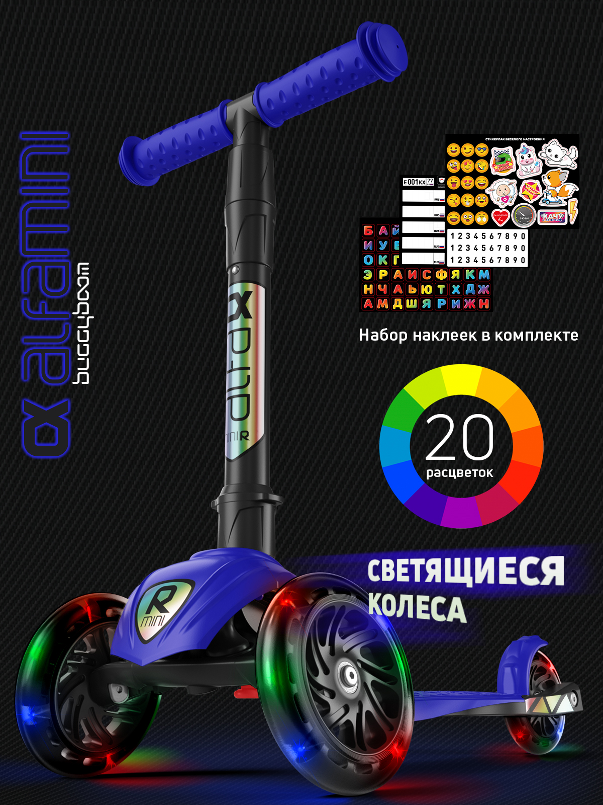 Самокат Buggy Boom трехколесный - фото 1