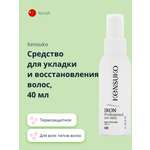 Средство для волос KENSUKO термозащитное 40 мл
