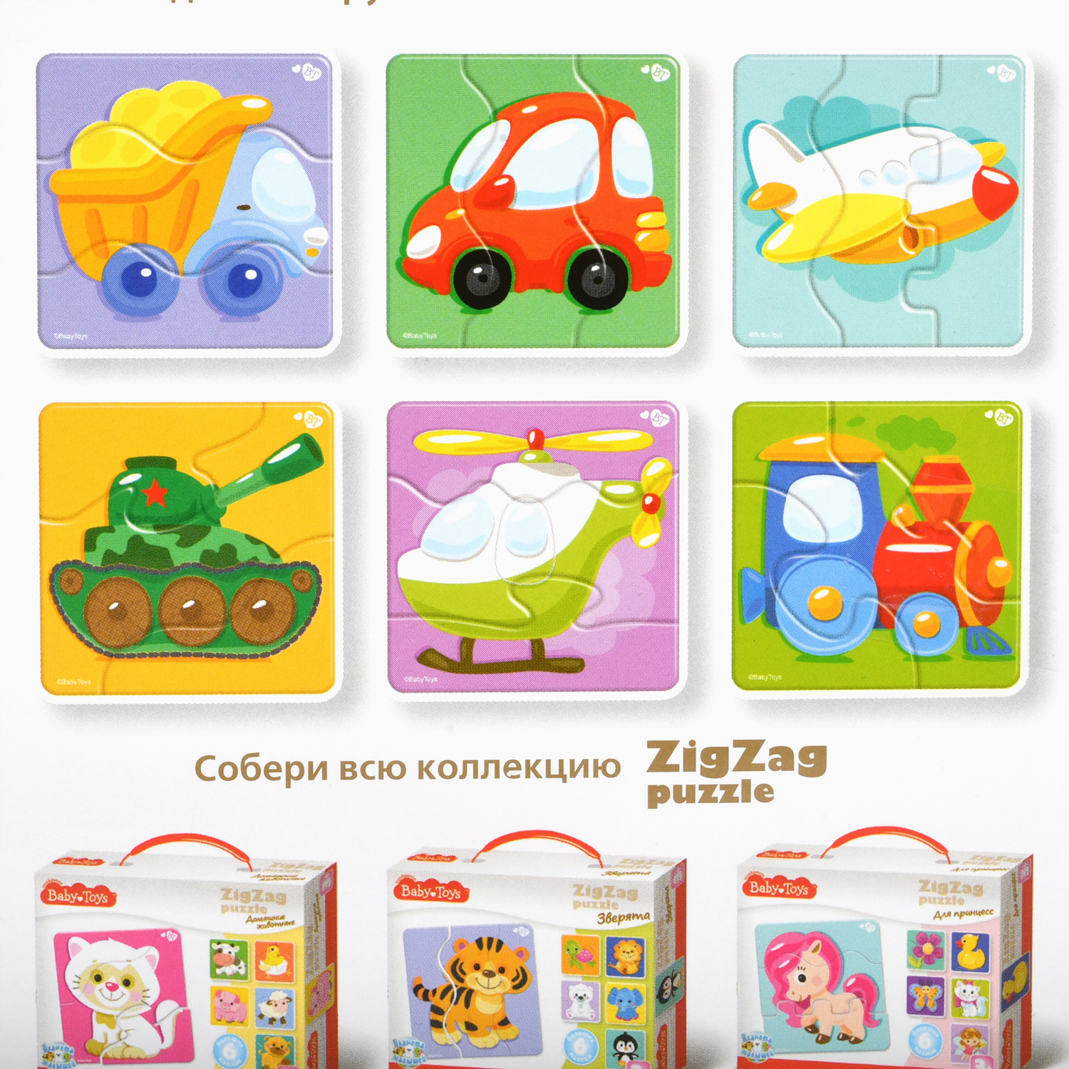 Пазл Десятое королевство Baby toys классический - фото 6