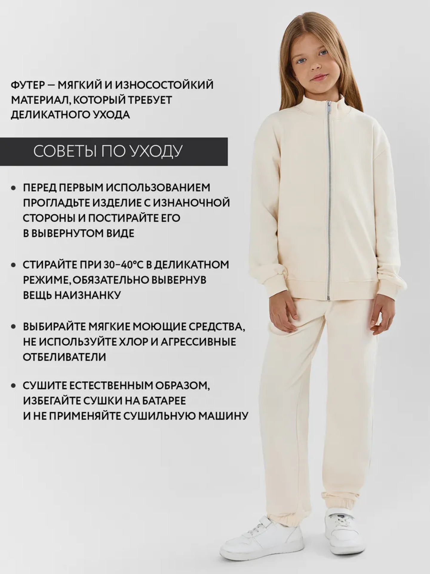 Толстовка и брюки Mark Formelle (Марк Формэль) 397776/молочный - фото 3